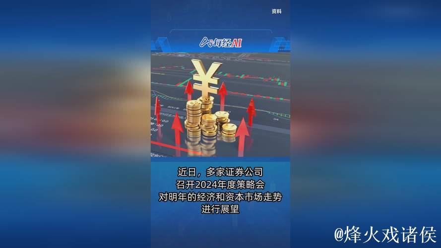 外资机构纷纷发声看好中国资本市场 外资机构纷纷发声看好中国资本市场