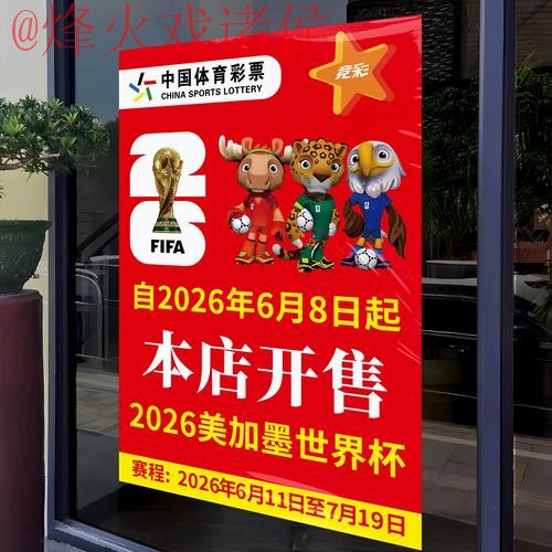 2026世界杯竞猜手机官方平台首页