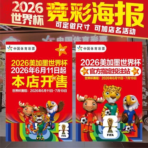 2026世界杯下注APP官网下载平台 2026世界杯下注APP官网下载平台