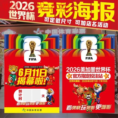 2026世界杯投注推荐全站指南 2026世界杯投注推荐全站指南